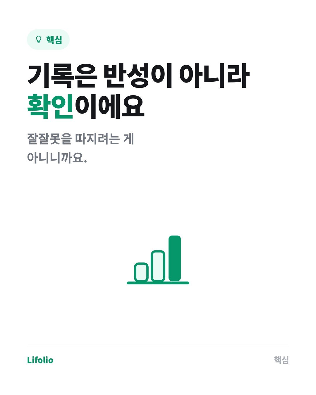 하루 지출을 기록해야 하는 이유 카드뉴스 4번째 이미지