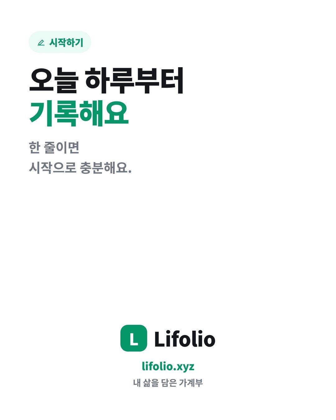 하루 지출을 기록해야 하는 이유 카드뉴스 7번째 이미지
