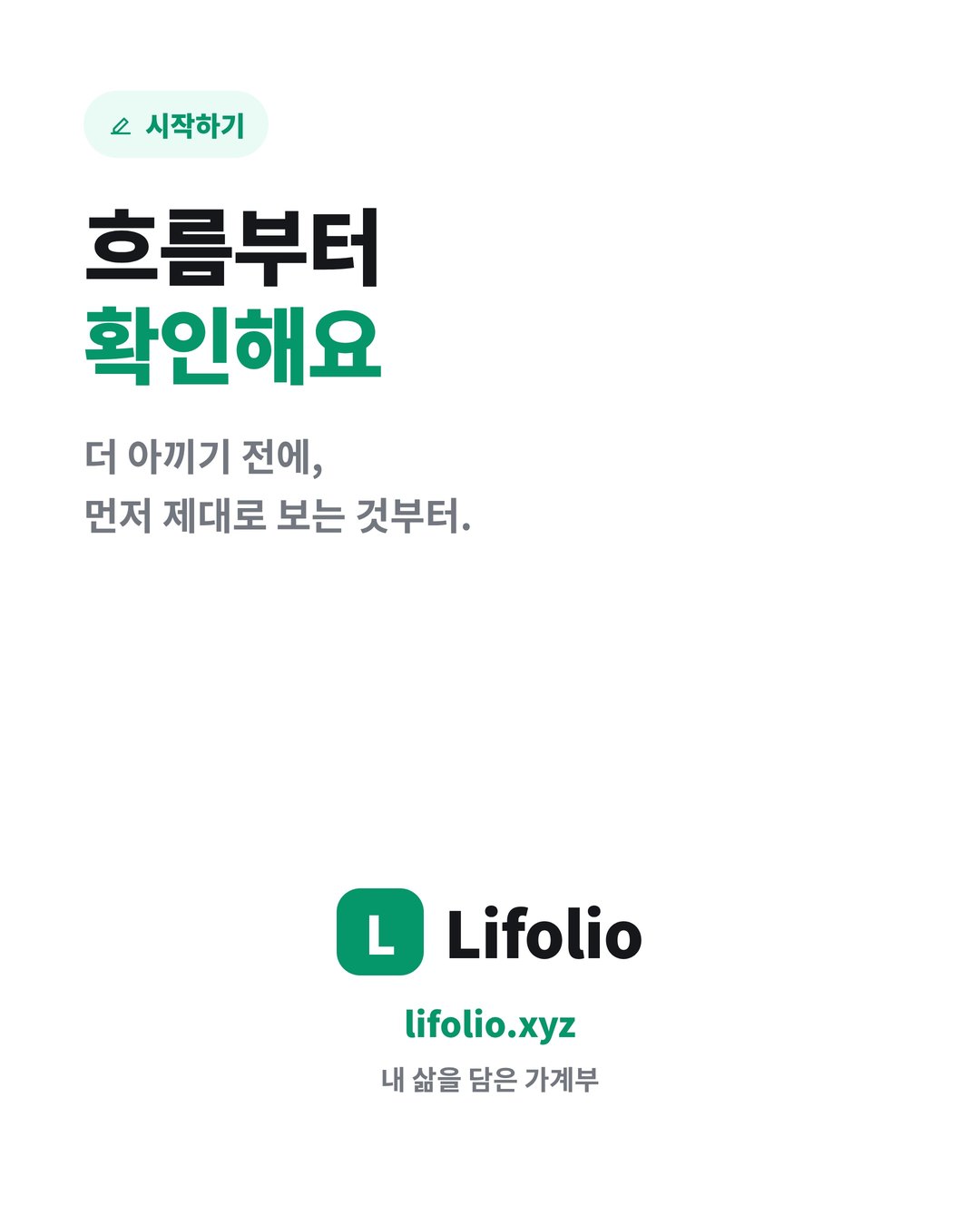 돈이 안 모이는 사람들의 공통 습관 4가지 카드뉴스 7번째 이미지