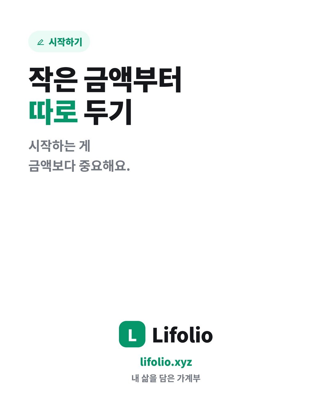 비상금, 얼마부터 시작하면 좋을까 카드뉴스 7번째 이미지