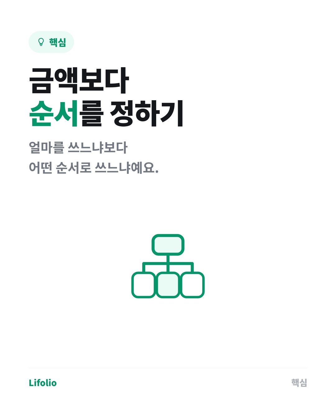 첫 월급 받으면 가장 먼저 해야 할 일 카드뉴스 4번째 이미지