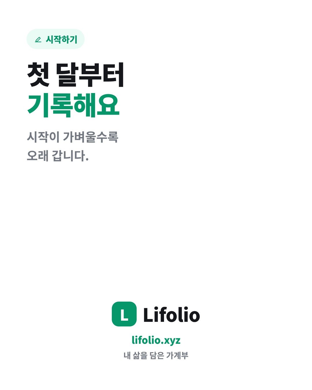 첫 월급 받으면 가장 먼저 해야 할 일 카드뉴스 7번째 이미지