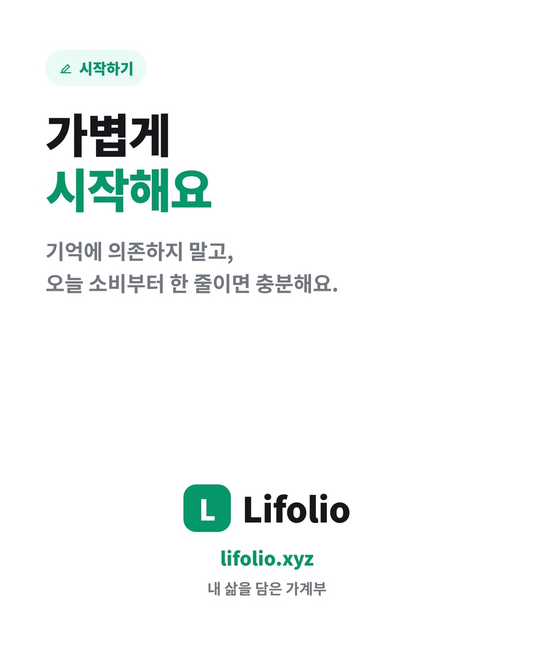 가계부를 3일 만에 포기하는 이유 (작심삼일 탈출법) 카드뉴스 7번째 이미지