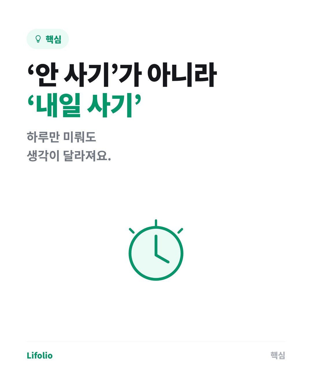 충동구매를 줄이는 가장 간단한 방법 카드뉴스 4번째 이미지