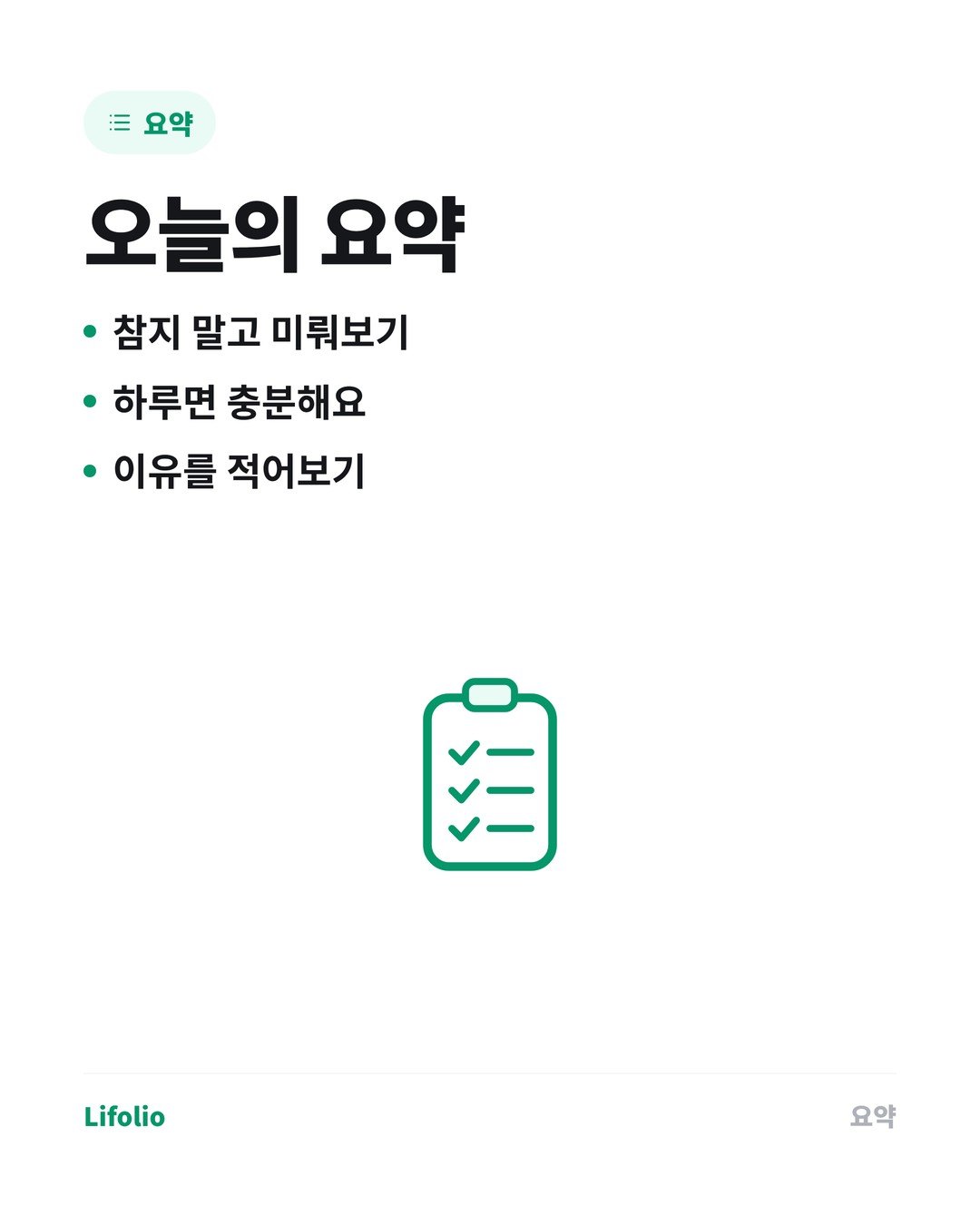 충동구매를 줄이는 가장 간단한 방법 카드뉴스 6번째 이미지