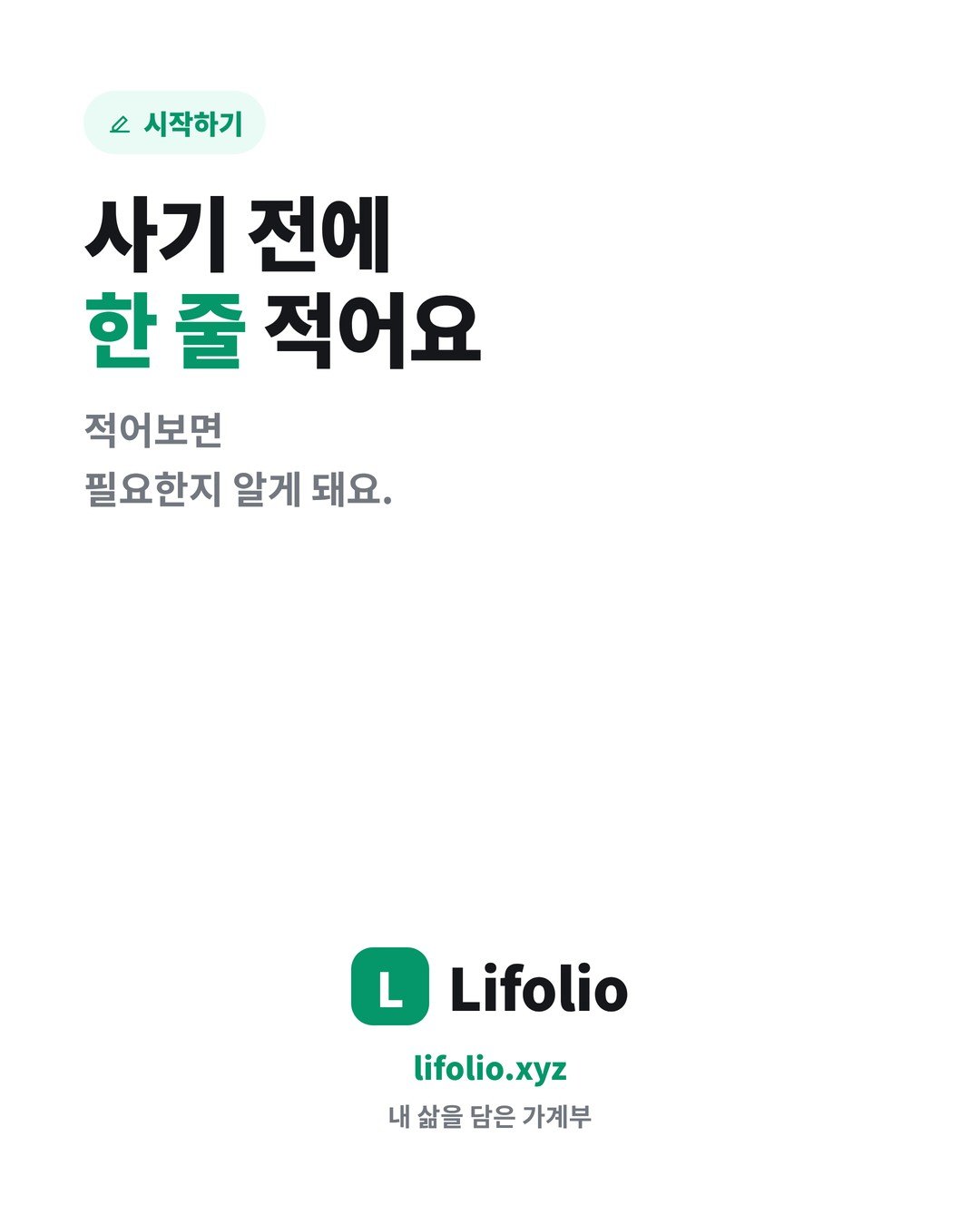 충동구매를 줄이는 가장 간단한 방법 카드뉴스 7번째 이미지
