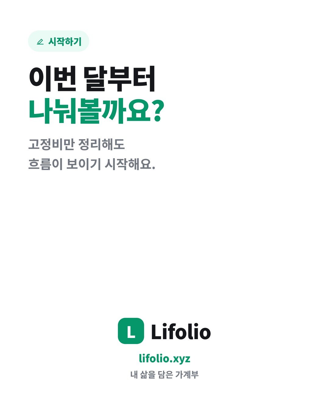 월급이 들어와도 돈이 남지 않는 이유 카드뉴스 7번째 이미지