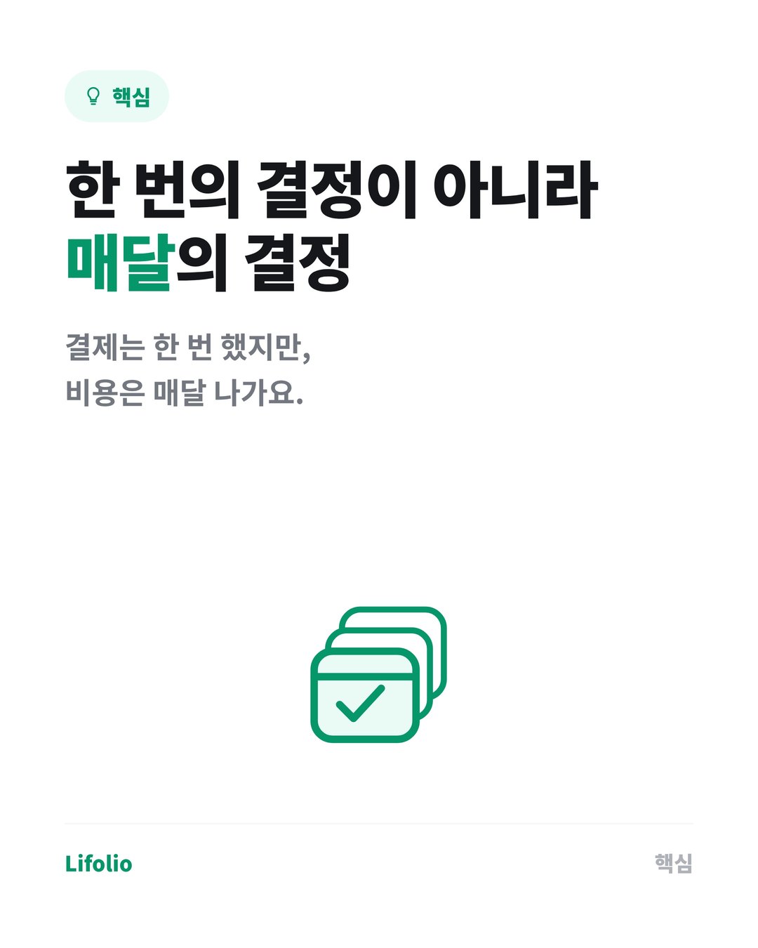 구독 서비스 정리하는 방법 (안 쓰는 구독 찾아내기) 카드뉴스 4번째 이미지
