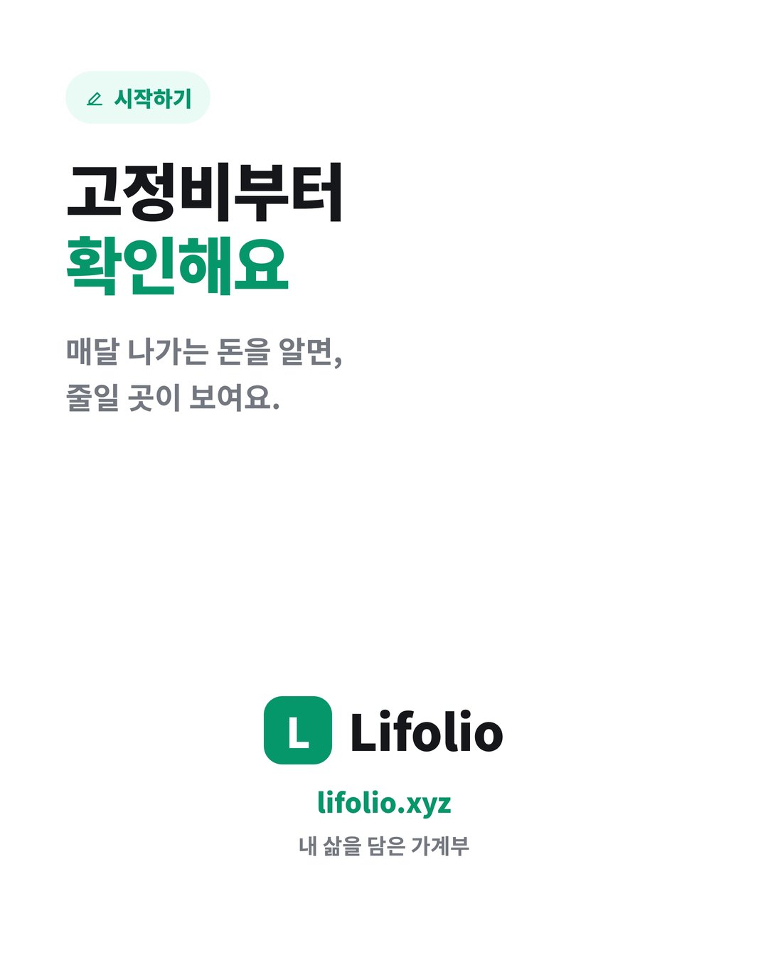 구독 서비스 정리하는 방법 (안 쓰는 구독 찾아내기) 카드뉴스 7번째 이미지