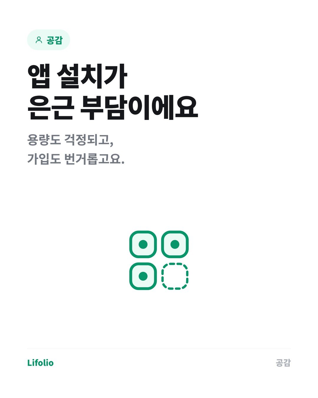 가계부, 꼭 설치해야 할까? (웹에서 바로 쓰는 방법) 카드뉴스 2번째 이미지