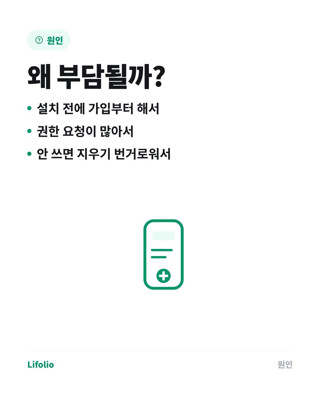 가계부, 꼭 설치해야 할까? (웹에서 바로 쓰는 방법) 카드뉴스 3번째 이미지