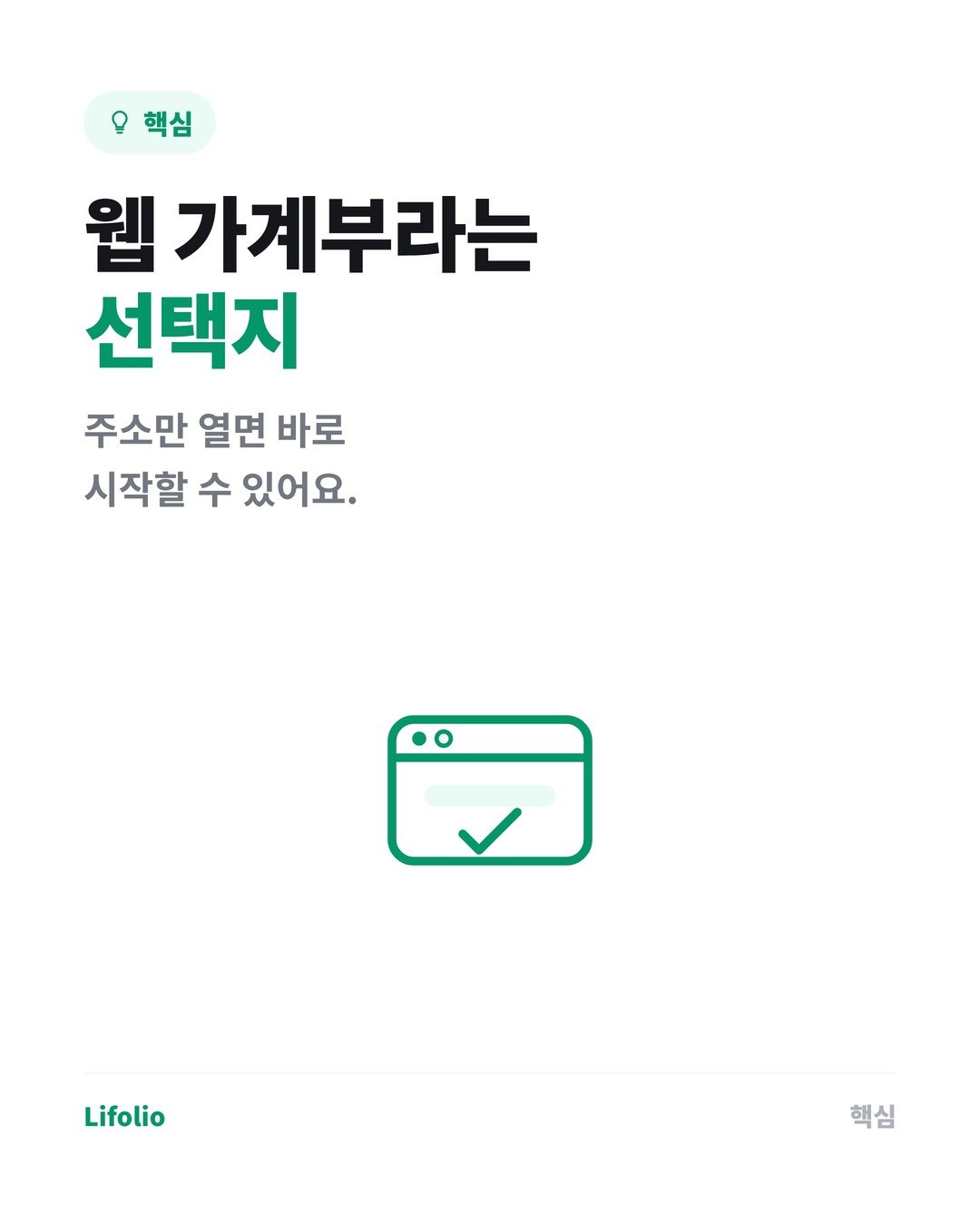 가계부, 꼭 설치해야 할까? (웹에서 바로 쓰는 방법) 카드뉴스 4번째 이미지