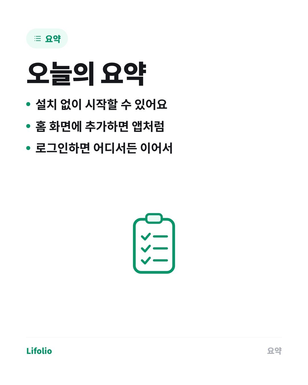 가계부, 꼭 설치해야 할까? (웹에서 바로 쓰는 방법) 카드뉴스 6번째 이미지