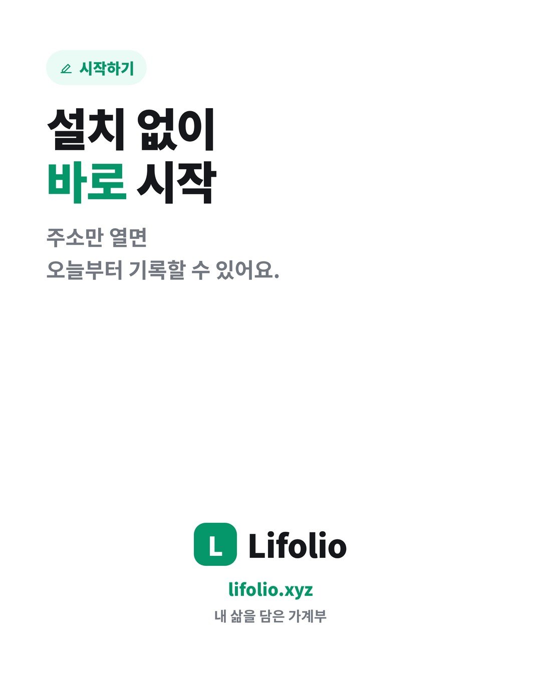 가계부, 꼭 설치해야 할까? (웹에서 바로 쓰는 방법) 카드뉴스 7번째 이미지
